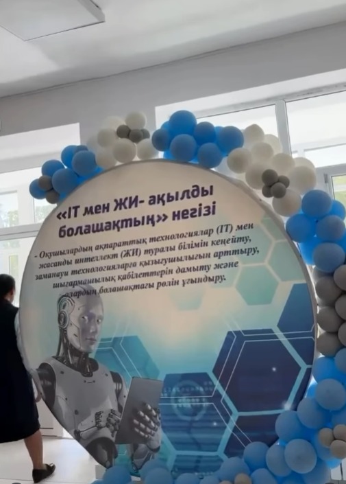 🌐 МЕКТЕП, КОЛЛЕДЖ ЖӘНЕ УНИВЕРСИТЕТ ОҚЫТУШЫЛАРЫНА АРНАЛҒАН ЕРЕКШЕ КЕЗДЕСУ ӨТТІ